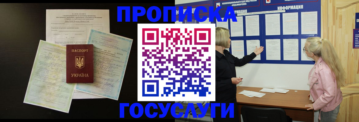 временная регистрация адрес в Среднеуральске