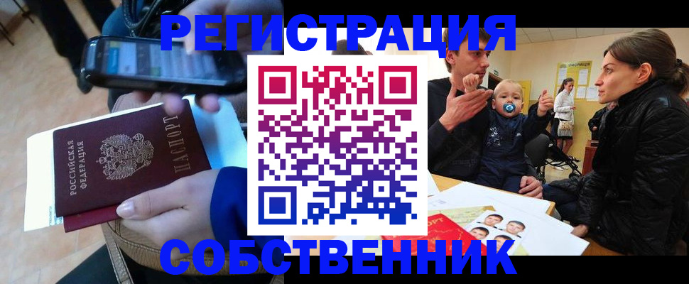 прописка паспорт в Среднеуральске